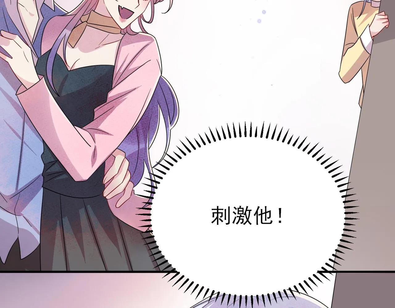 完结篇 回来我养你 第8页