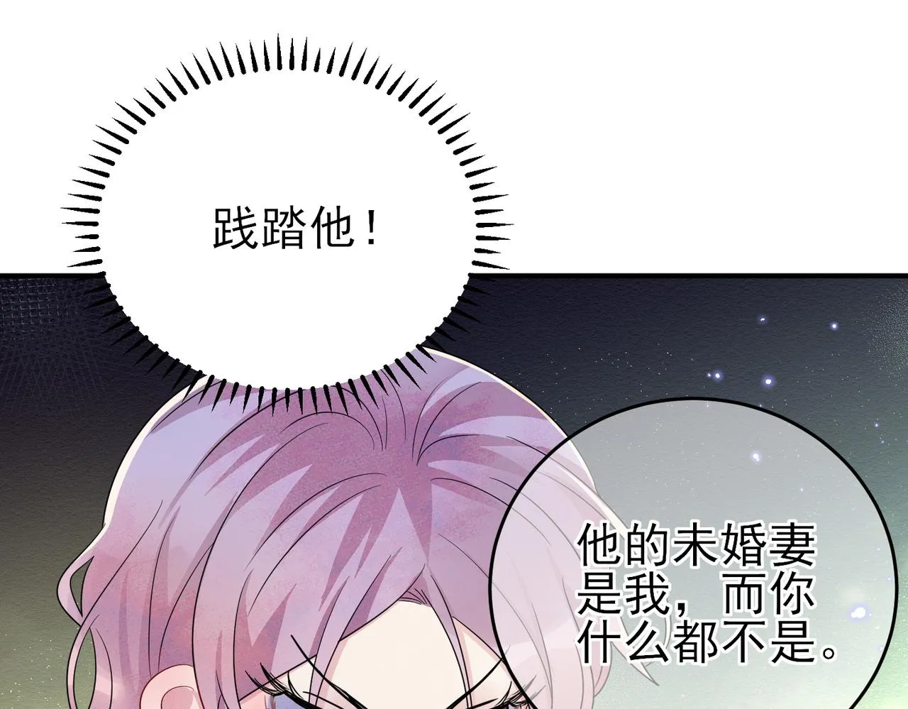 完结篇 回来我养你 第10页