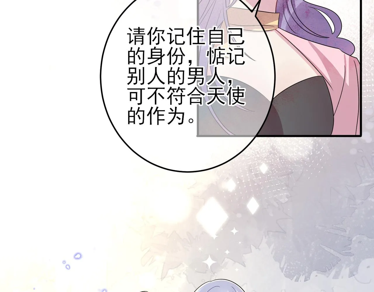 完结篇 回来我养你 第13页