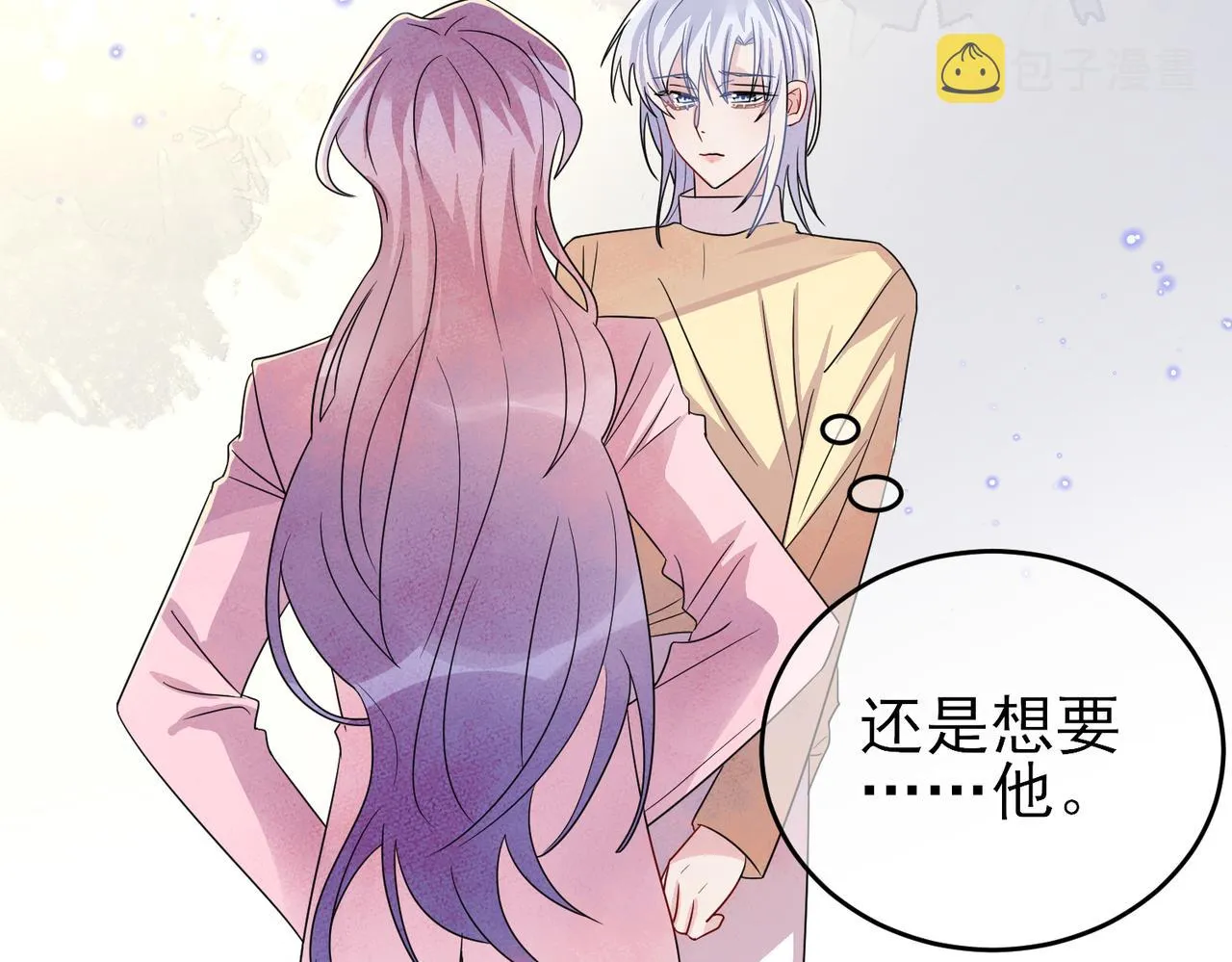 完结篇 回来我养你 第14页