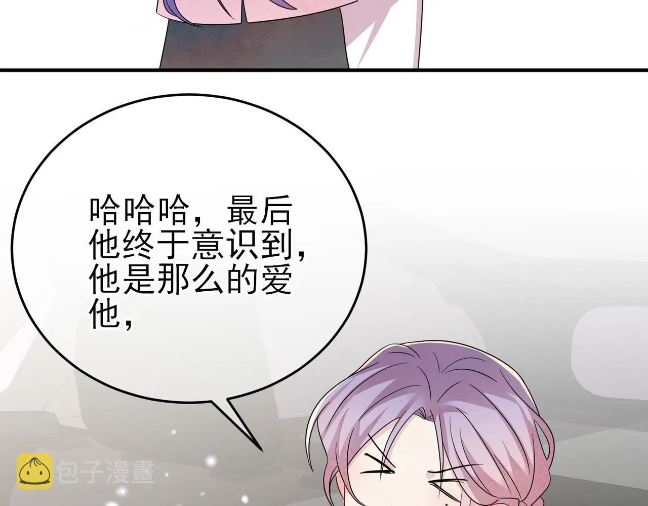 完结篇 回来我养你 第15页