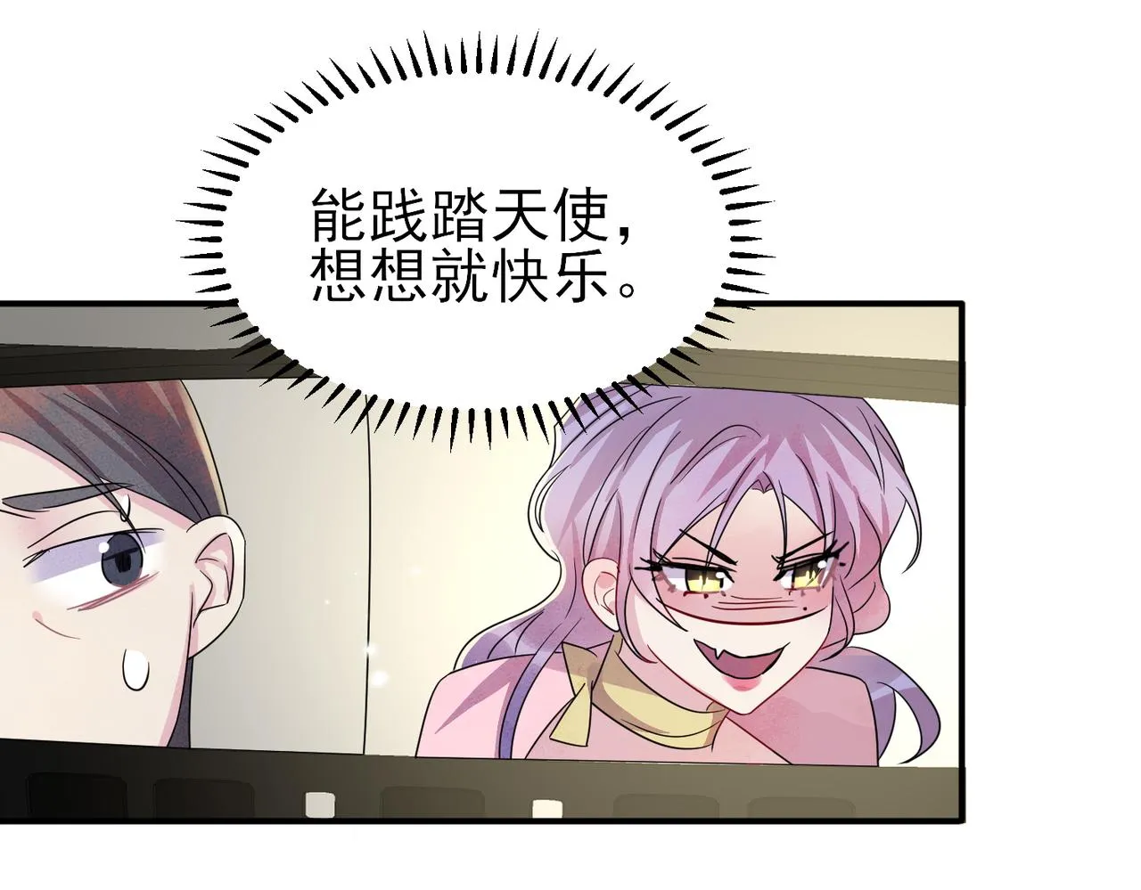 完结篇 回来我养你 第21页