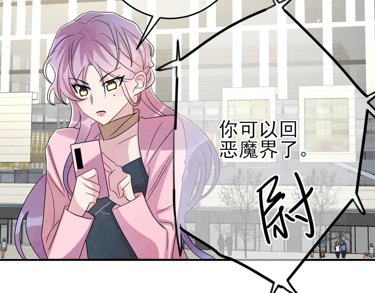 完结篇 回来我养你 第26页