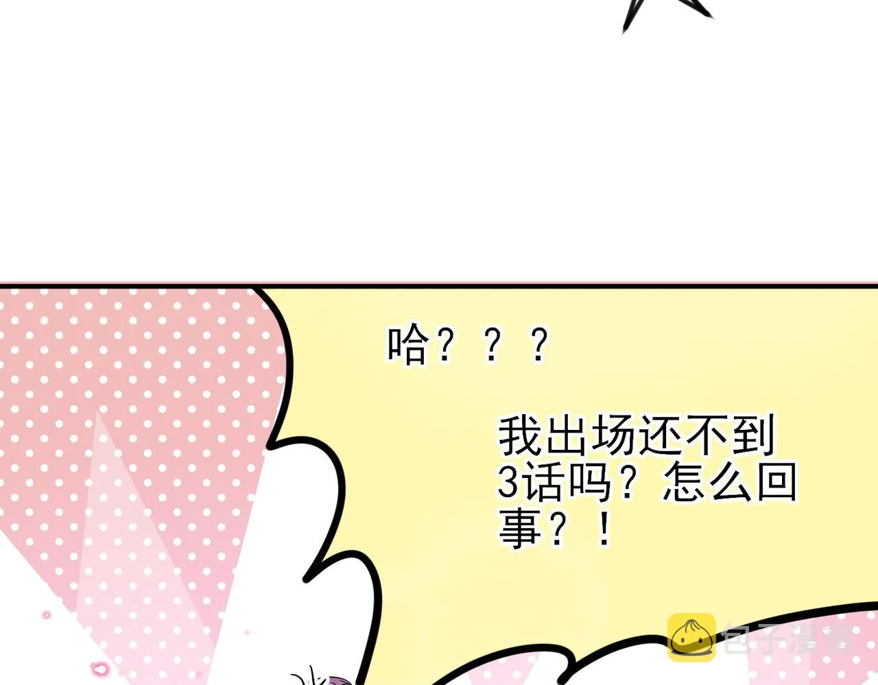 完结篇 回来我养你 第27页