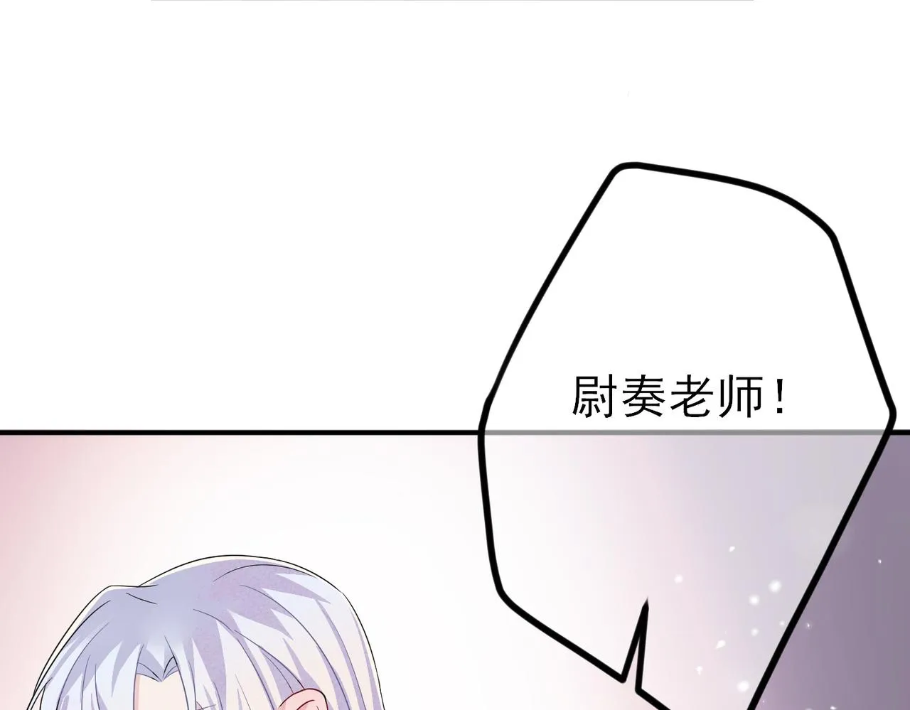 完结篇 回来我养你 第31页