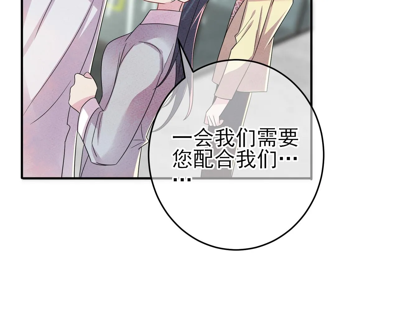 完结篇 回来我养你 第34页