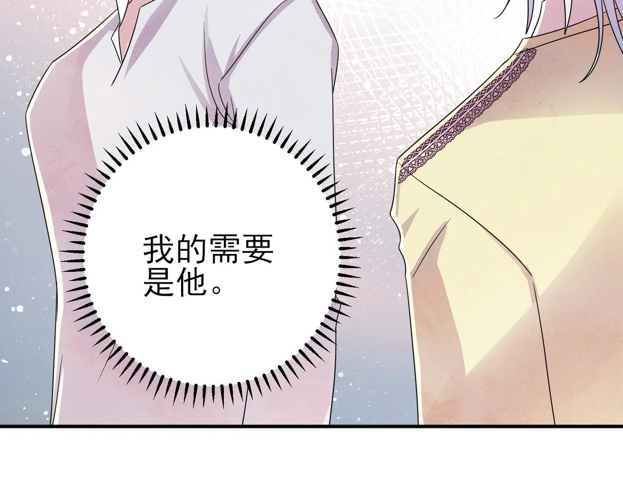 完结篇 回来我养你 第36页