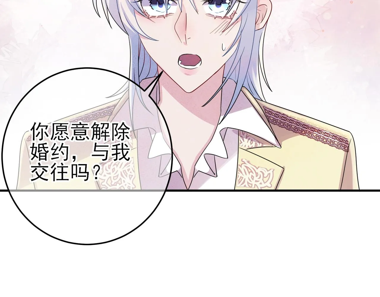 完结篇 回来我养你 第41页