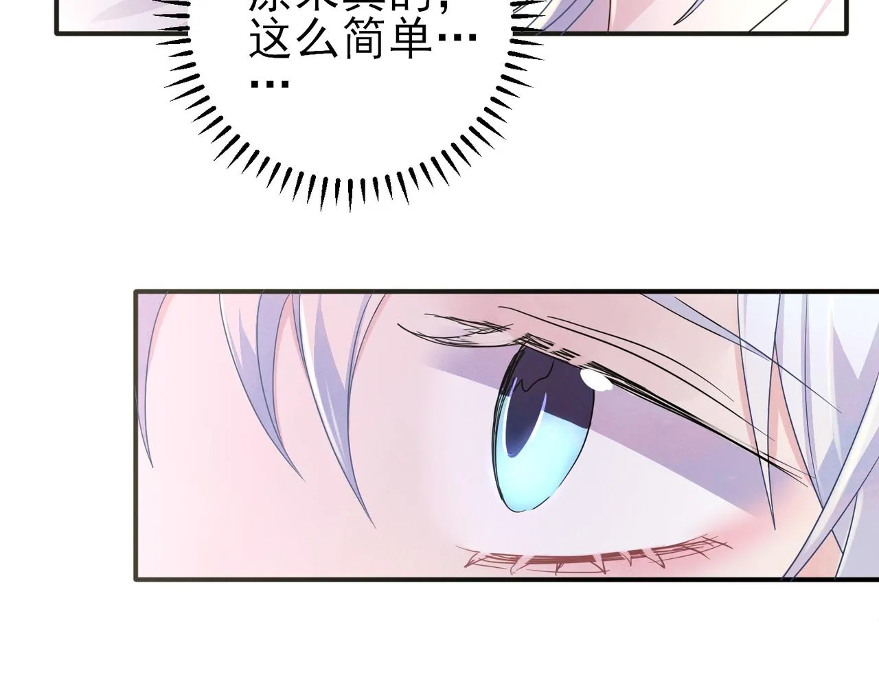 完结篇 回来我养你 第46页