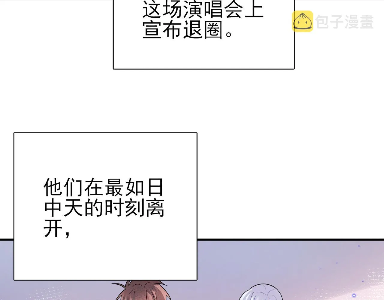 完结篇 回来我养你 第52页
