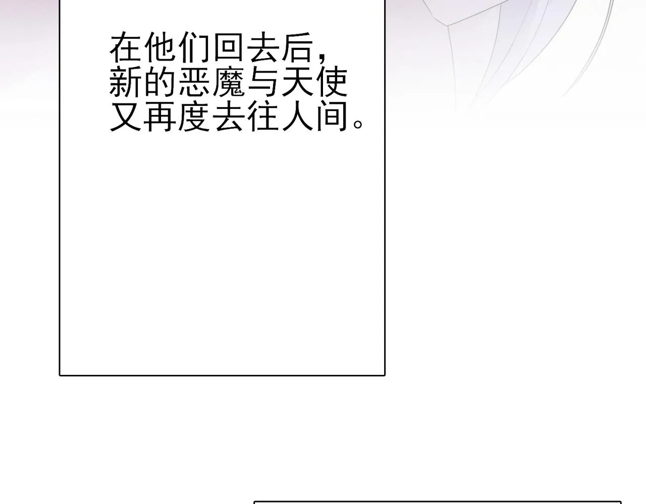 完结篇 回来我养你 第59页