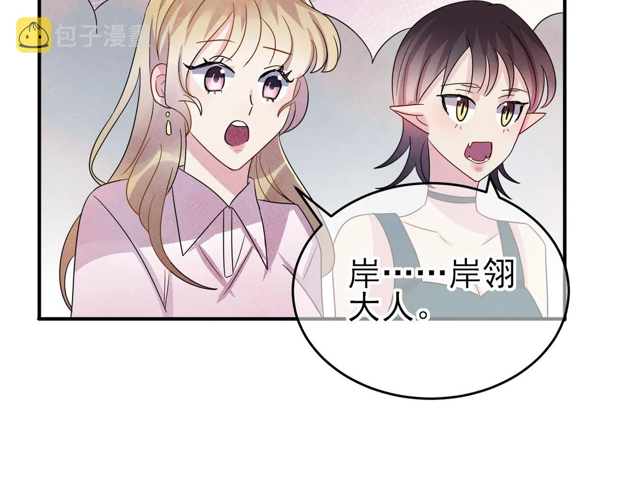 完结篇 回来我养你 第66页