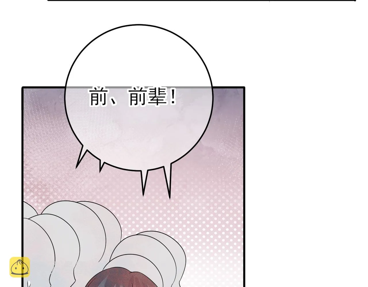 完结篇 回来我养你 第68页