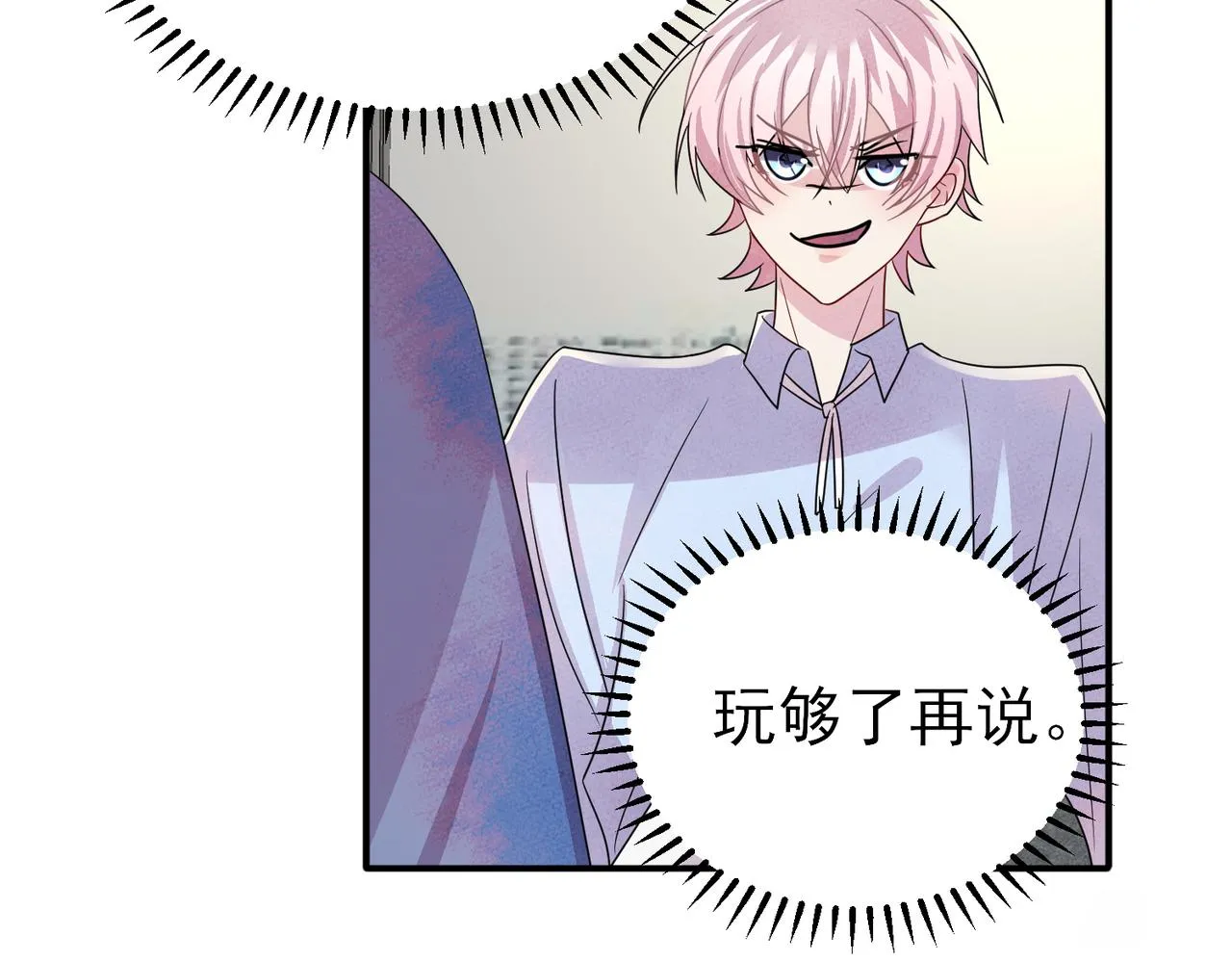 完结篇 回来我养你 第70页