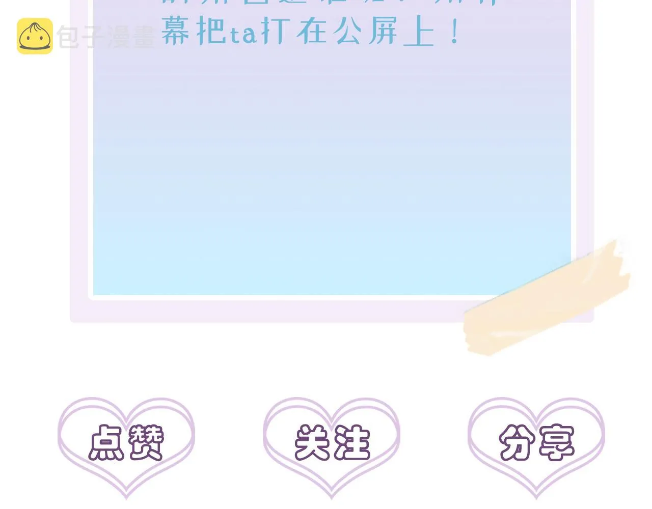 完结篇 回来我养你 第83页