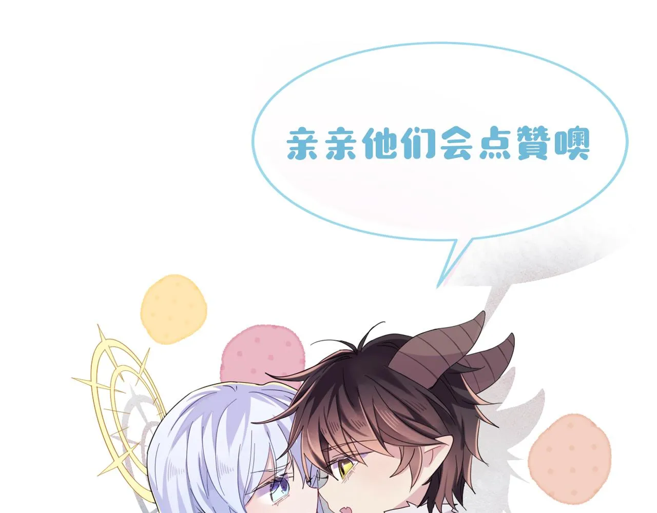 完结篇 回来我养你 第84页