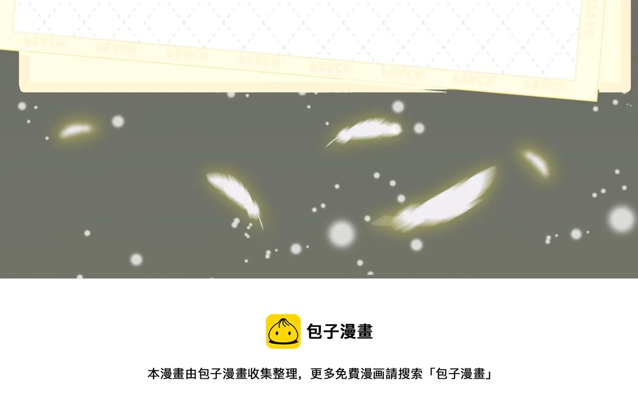 《目标是捕获天使》视频漫剧上线！ 第7页
