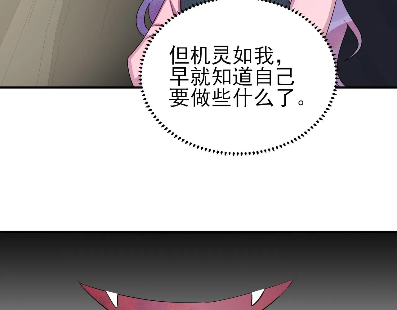 第50话 回来我养你 第6页
