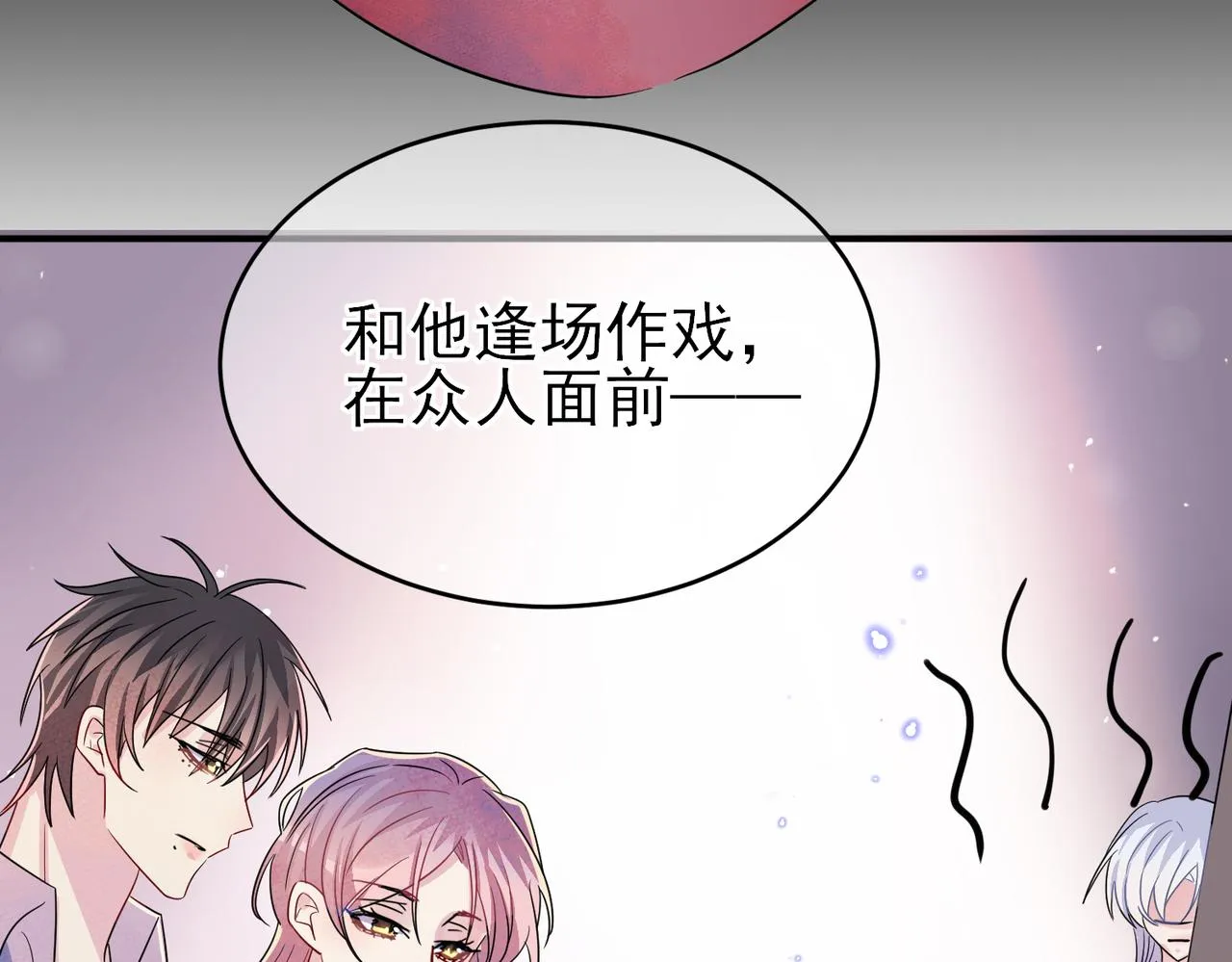 第50话 回来我养你 第7页