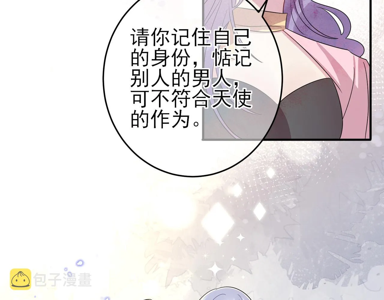 第50话 回来我养你 第13页