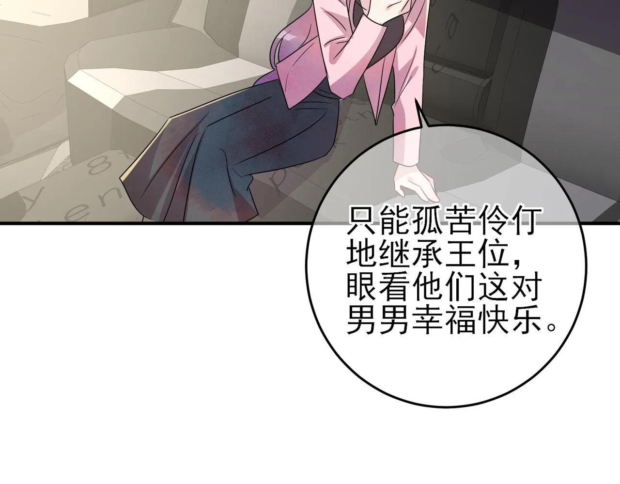 第50话 回来我养你 第18页