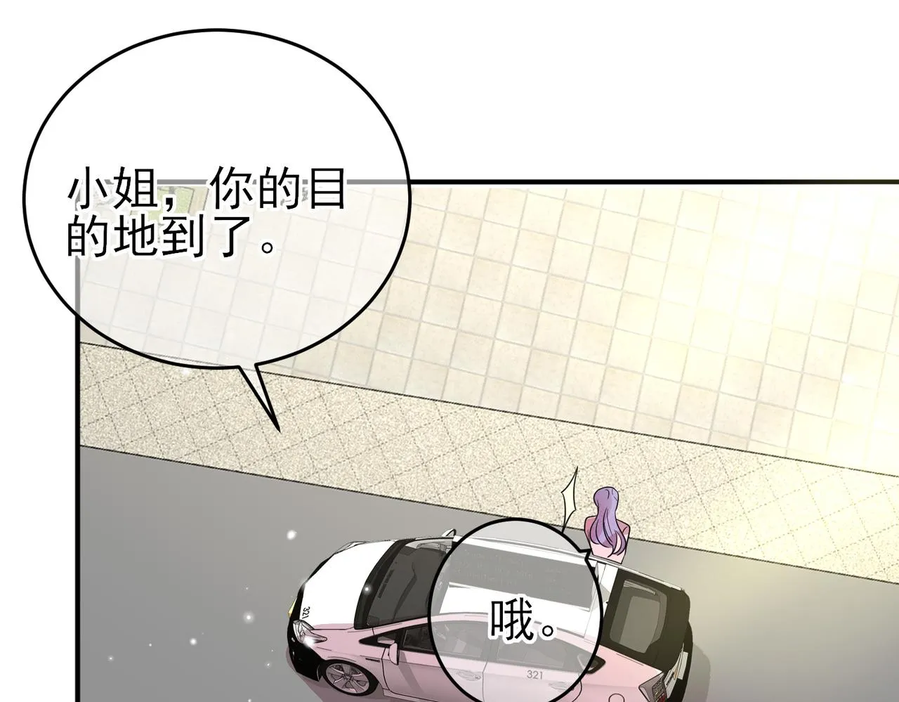第50话 回来我养你 第22页