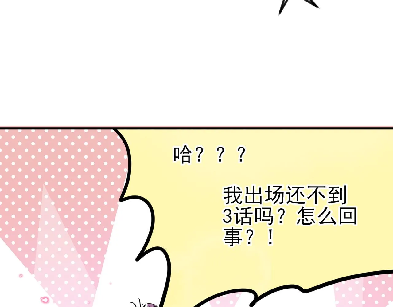 第50话 回来我养你 第27页