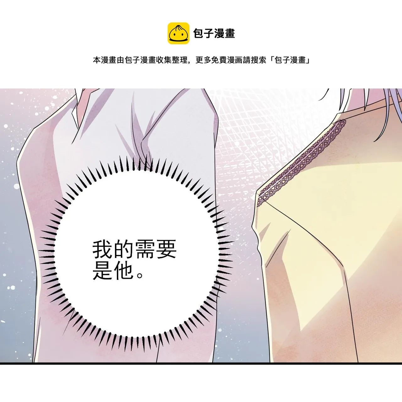 第50话 回来我养你 第36页