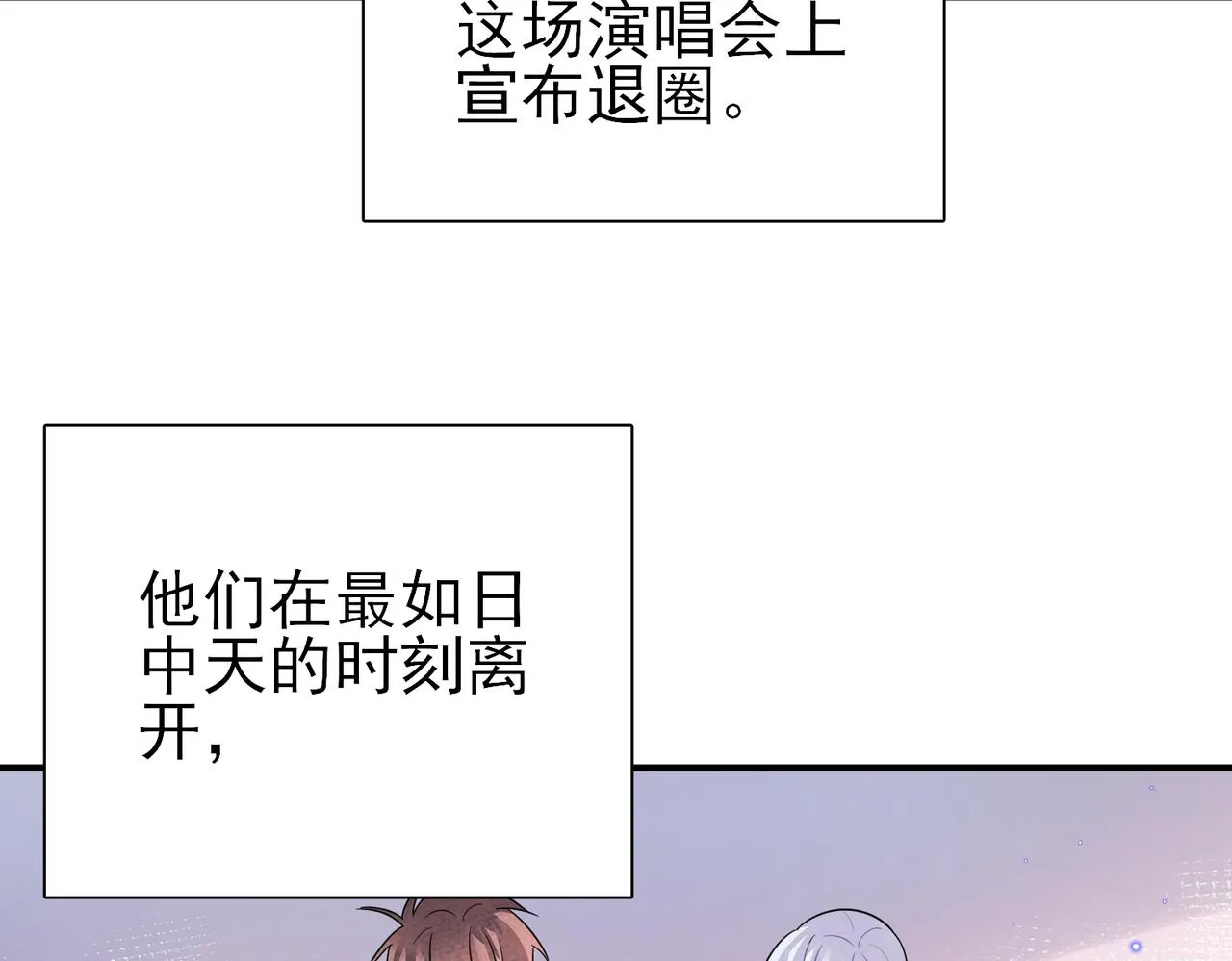 第50话 回来我养你 第52页