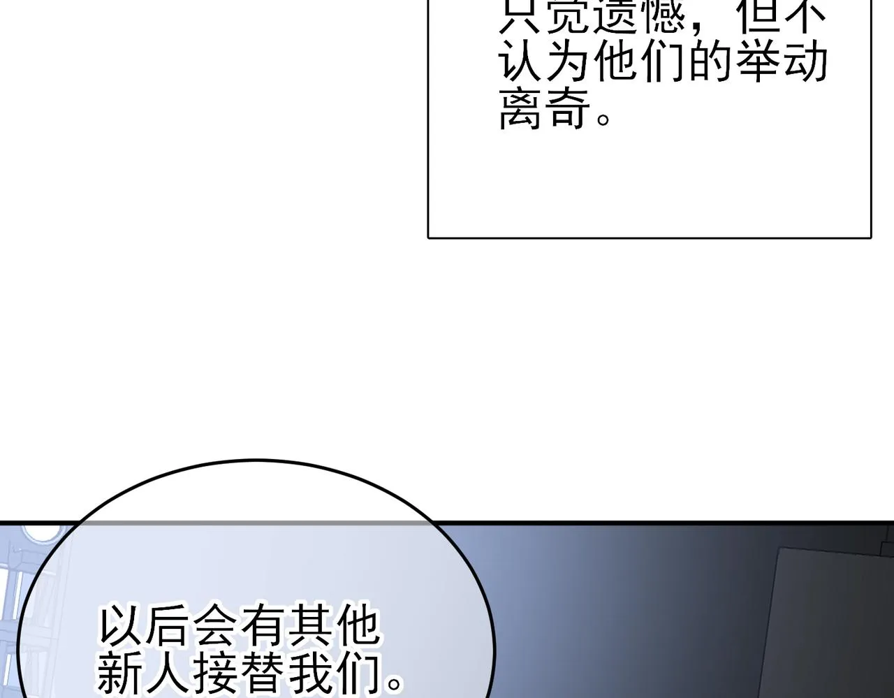 第50话 回来我养你 第54页