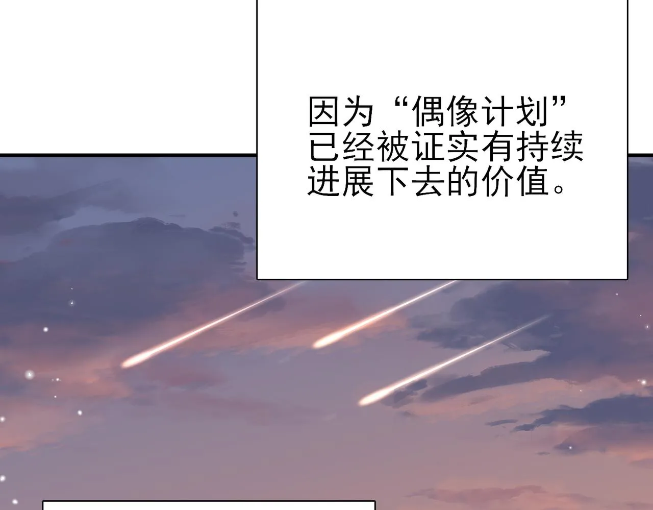 第50话 回来我养你 第60页