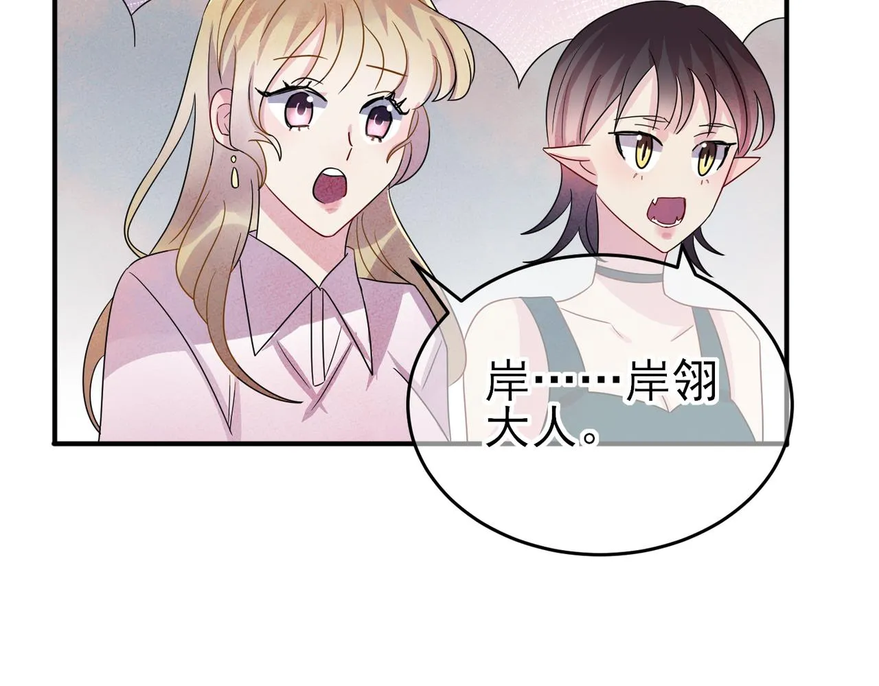 第50话 回来我养你 第66页