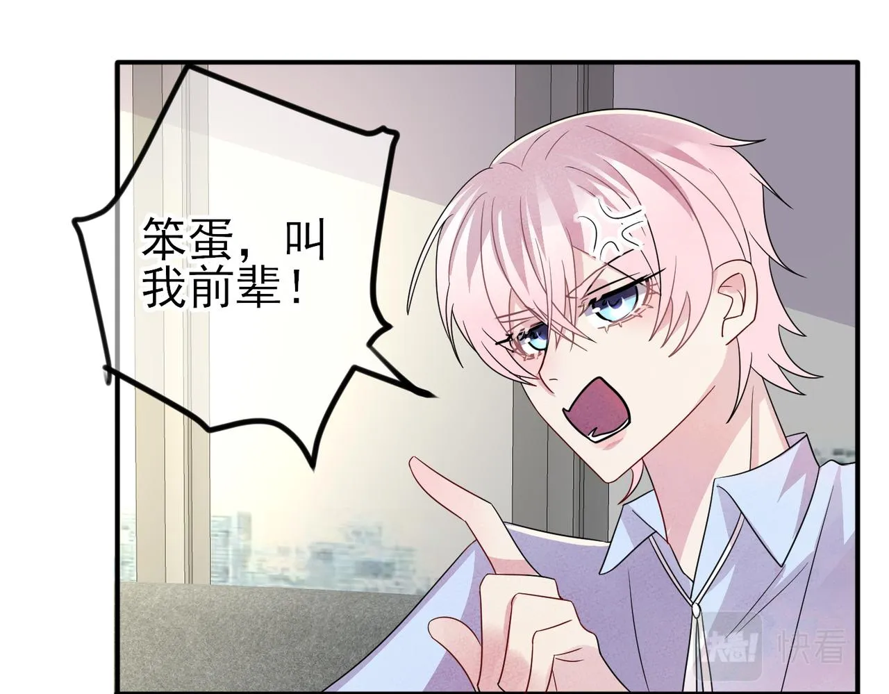 第50话 回来我养你 第67页