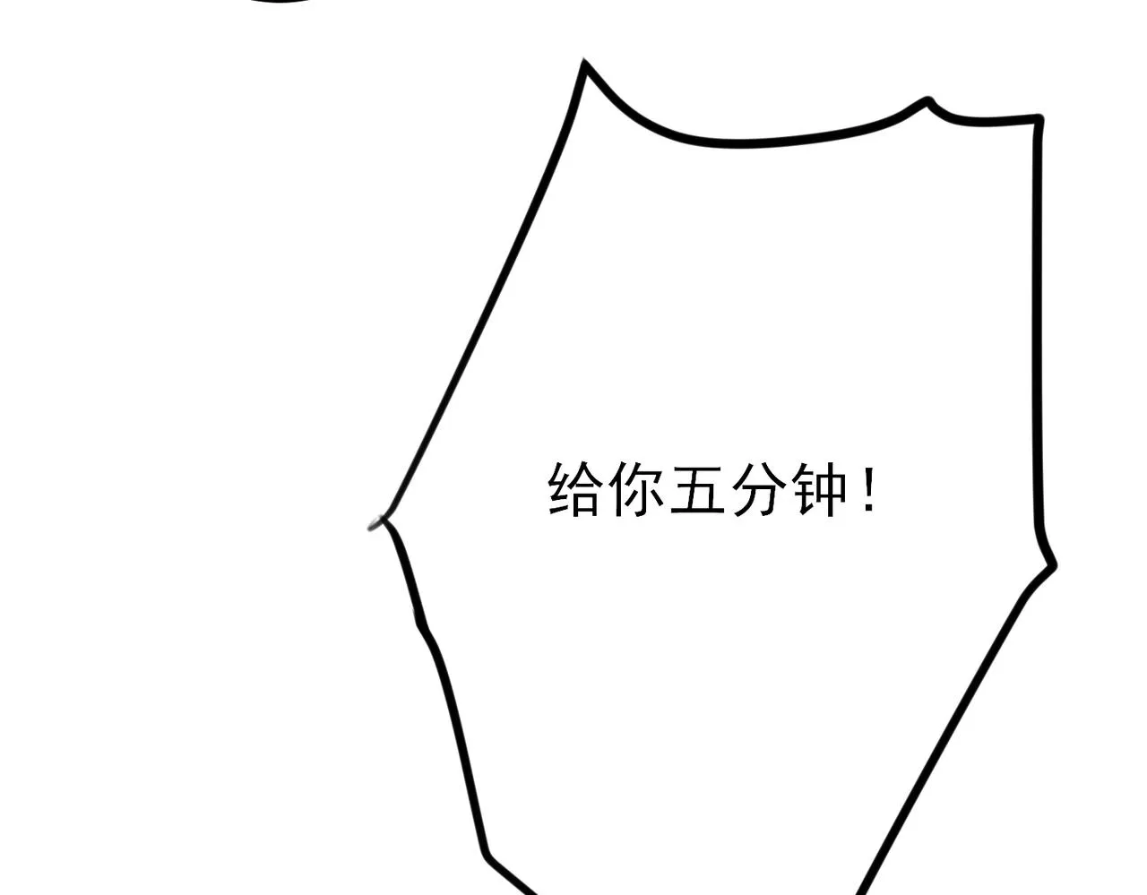 第50话 回来我养你 第76页