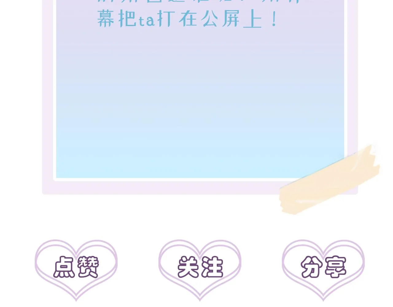 第50话 回来我养你 第83页