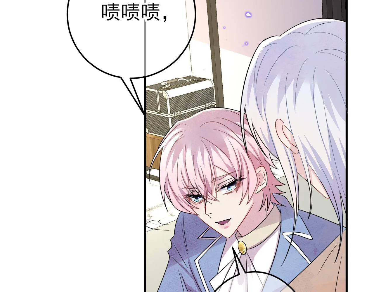 第49话 立刻来陪我 第7页