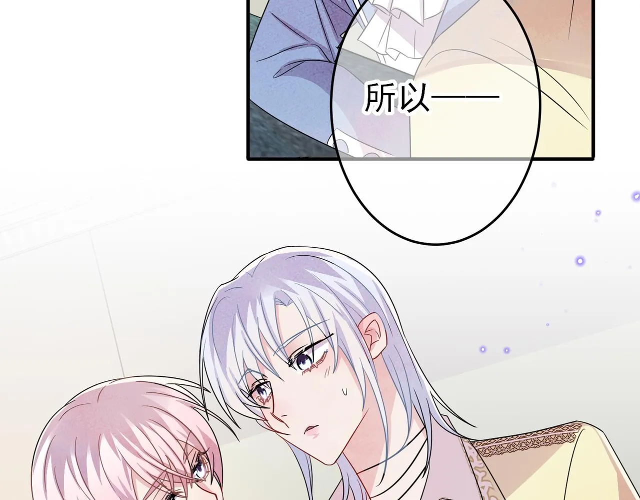 第49话 立刻来陪我 第8页