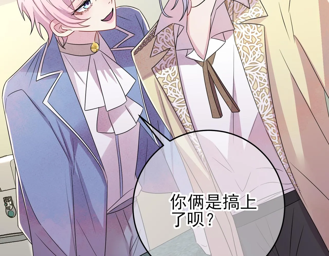 第49话 立刻来陪我 第9页