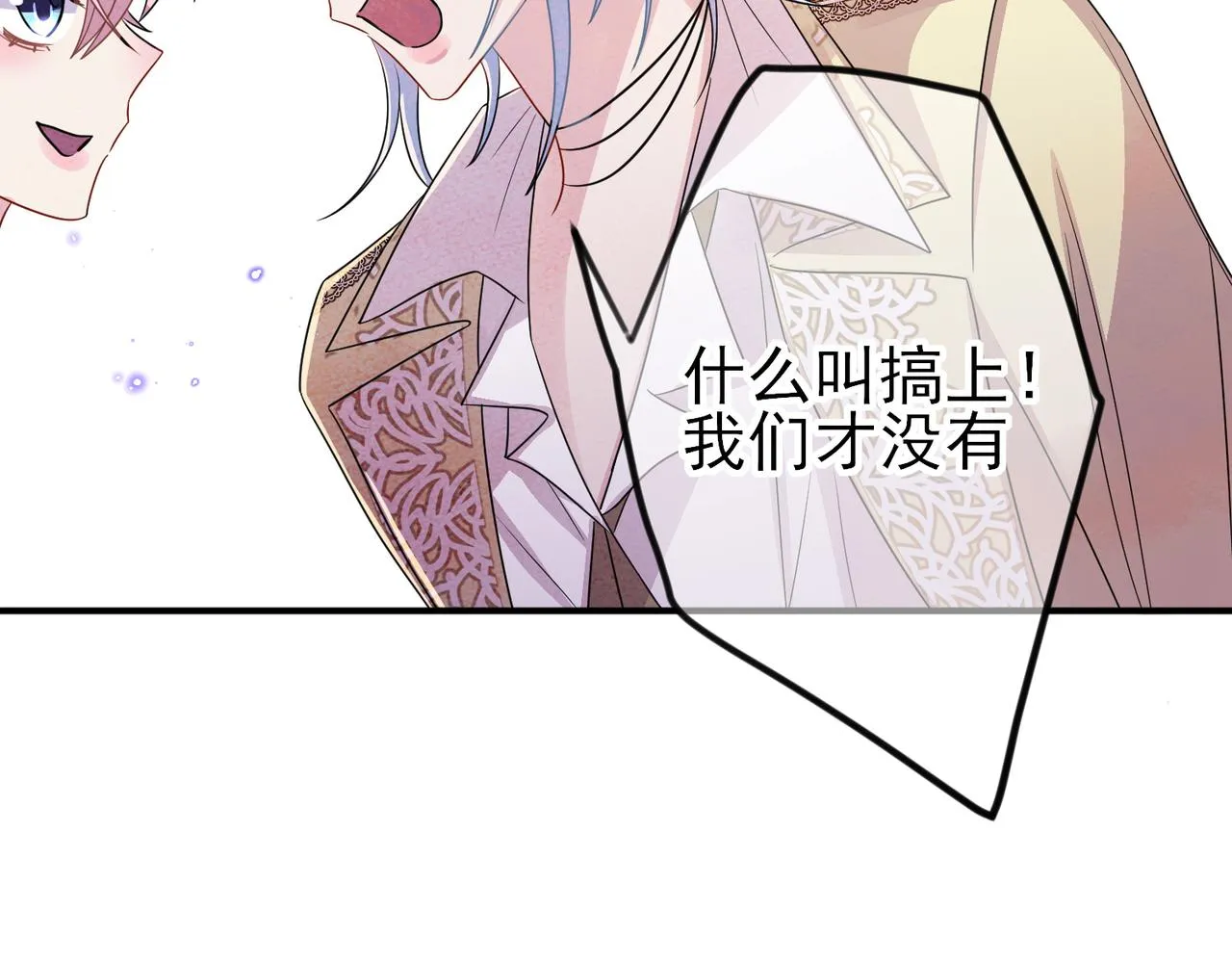 第49话 立刻来陪我 第11页