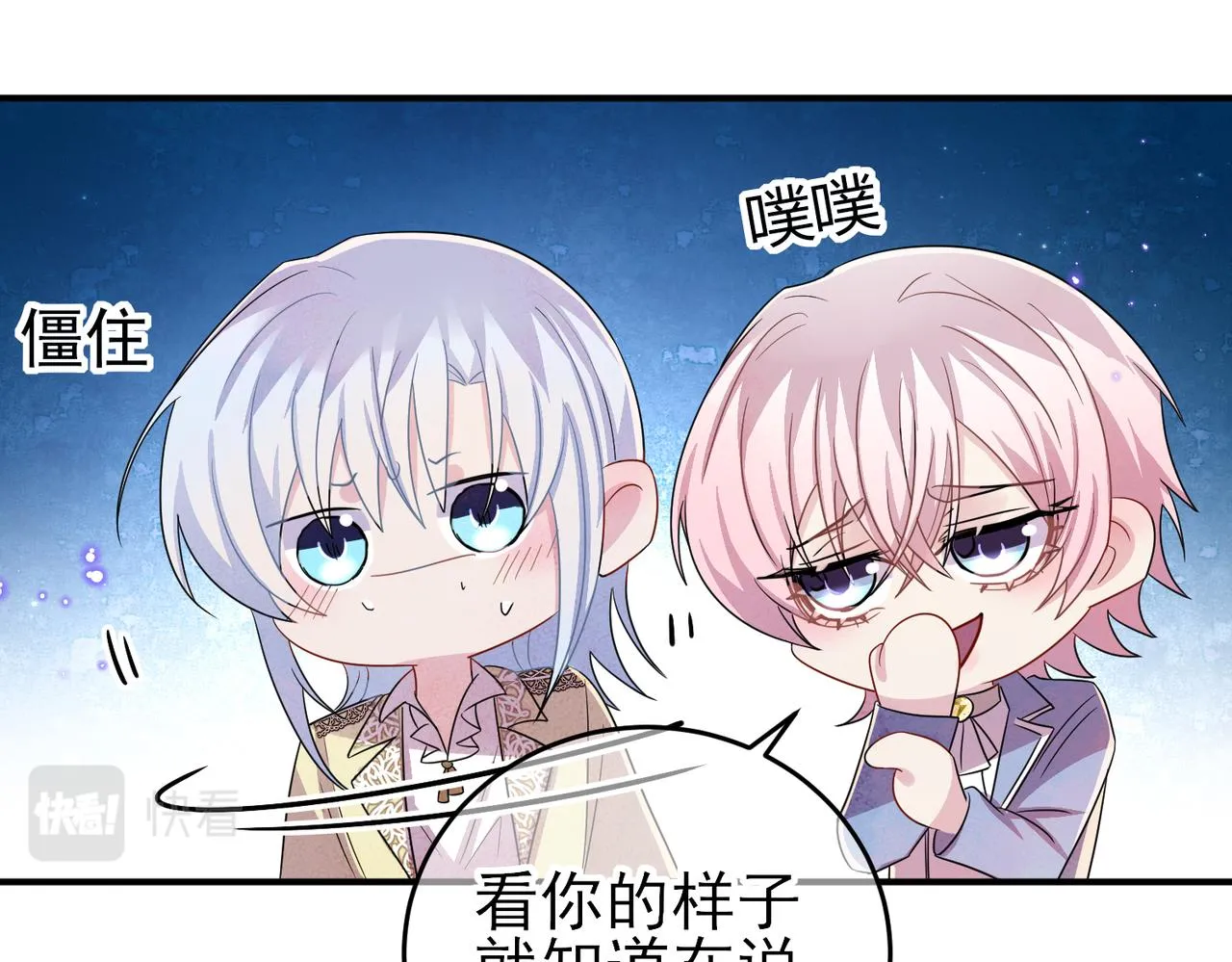 第49话 立刻来陪我 第12页