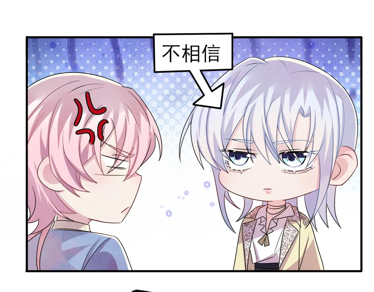 第49话 立刻来陪我 第20页