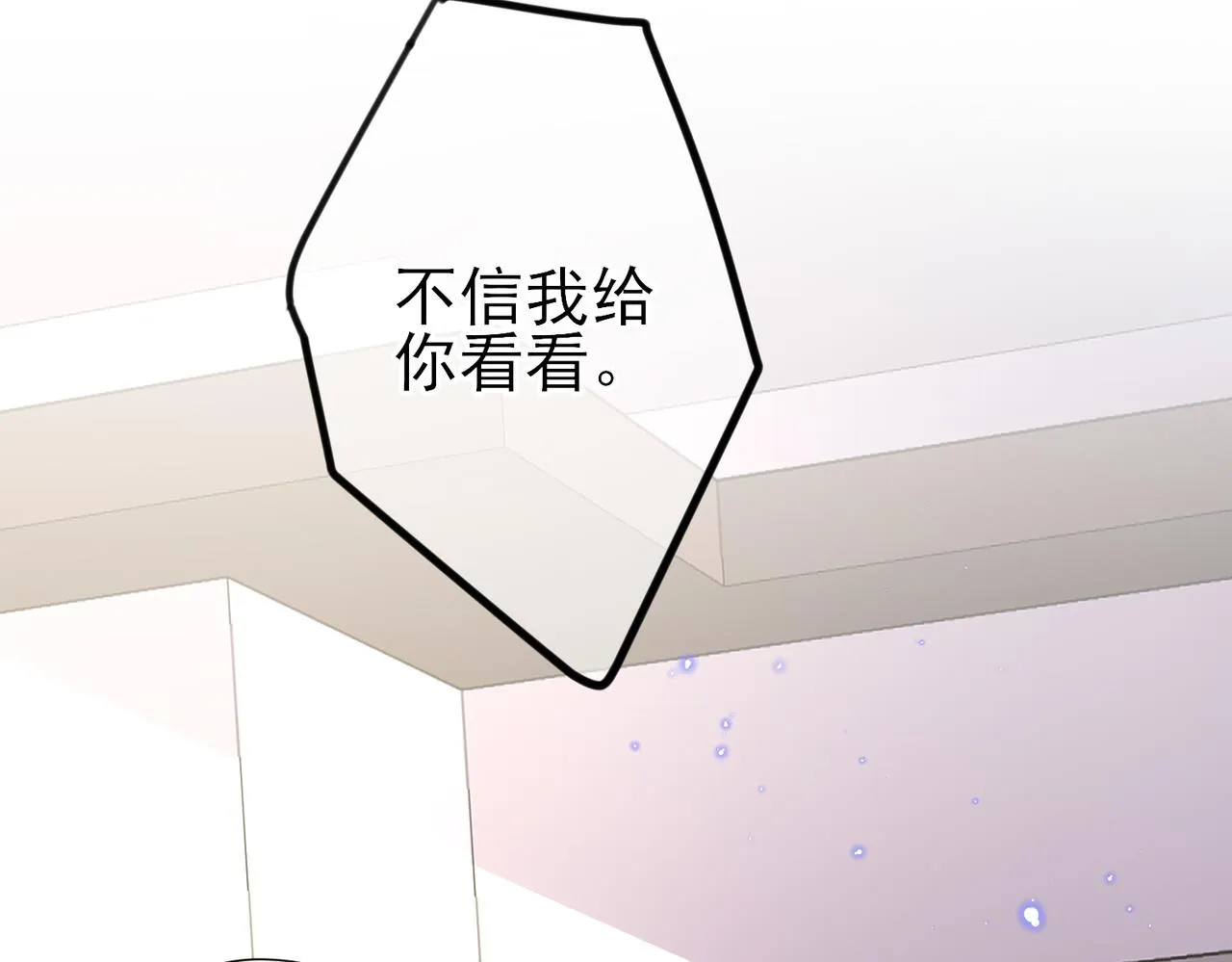 第49话 立刻来陪我 第21页