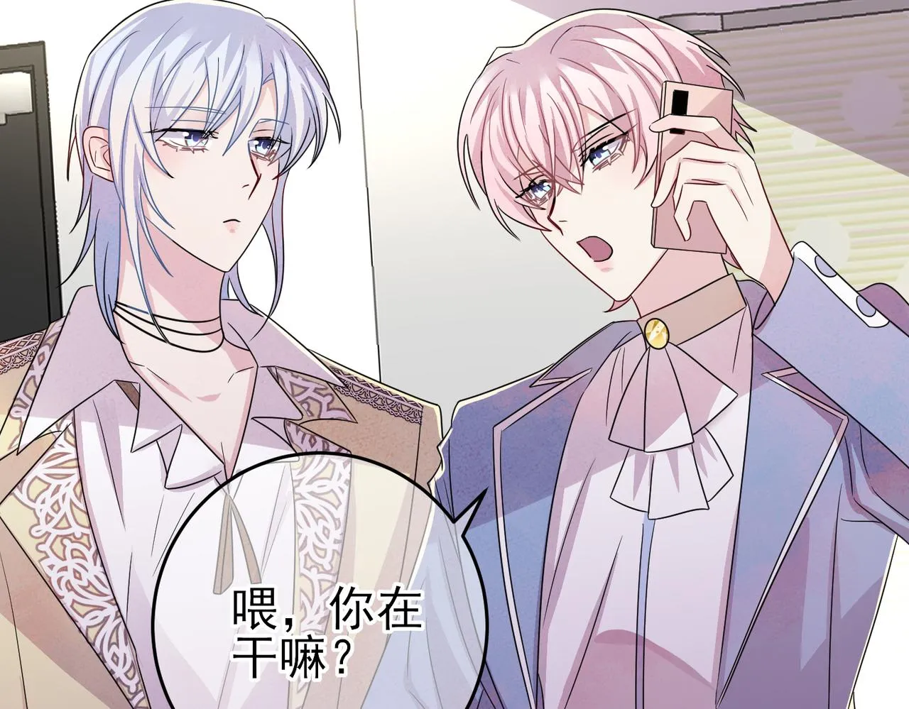 第49话 立刻来陪我 第22页