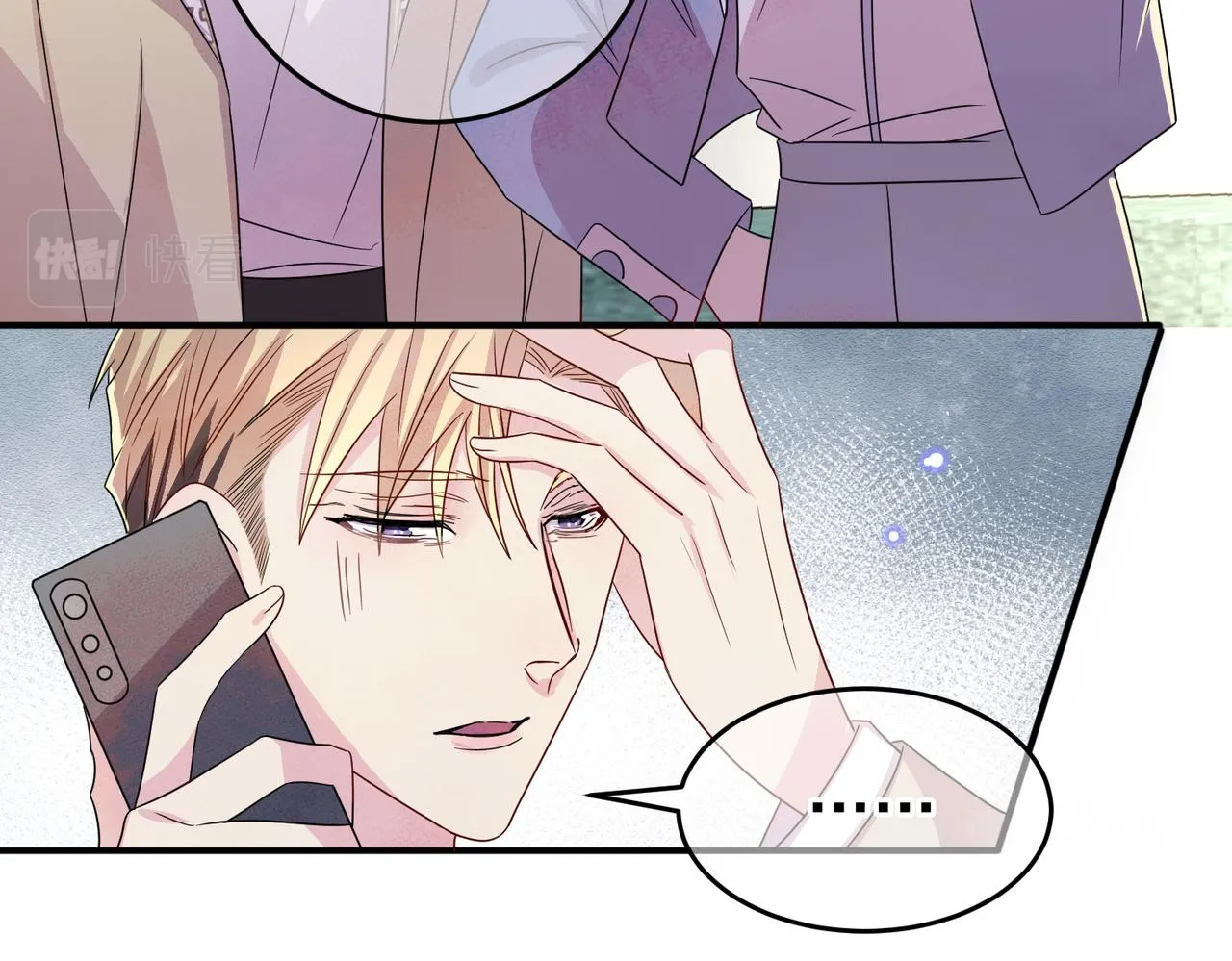 第49话 立刻来陪我 第23页