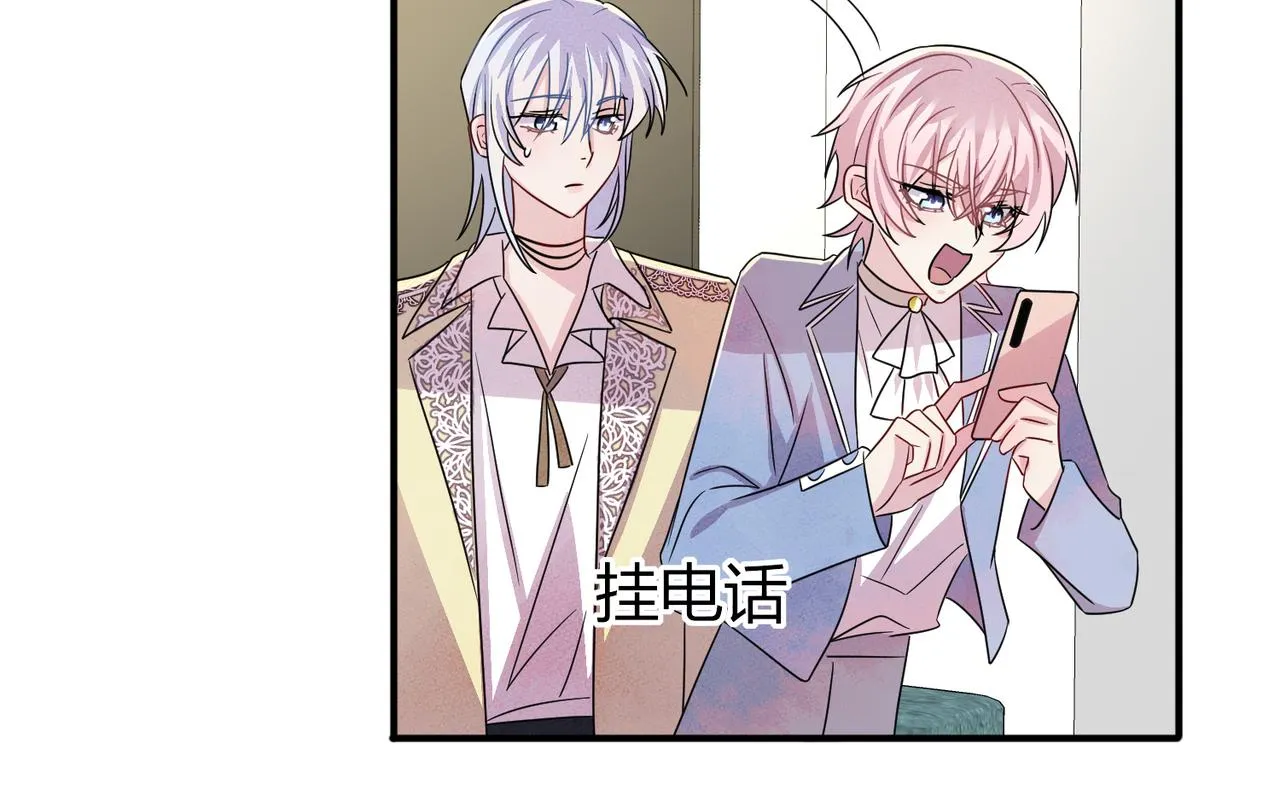 第49话 立刻来陪我 第32页