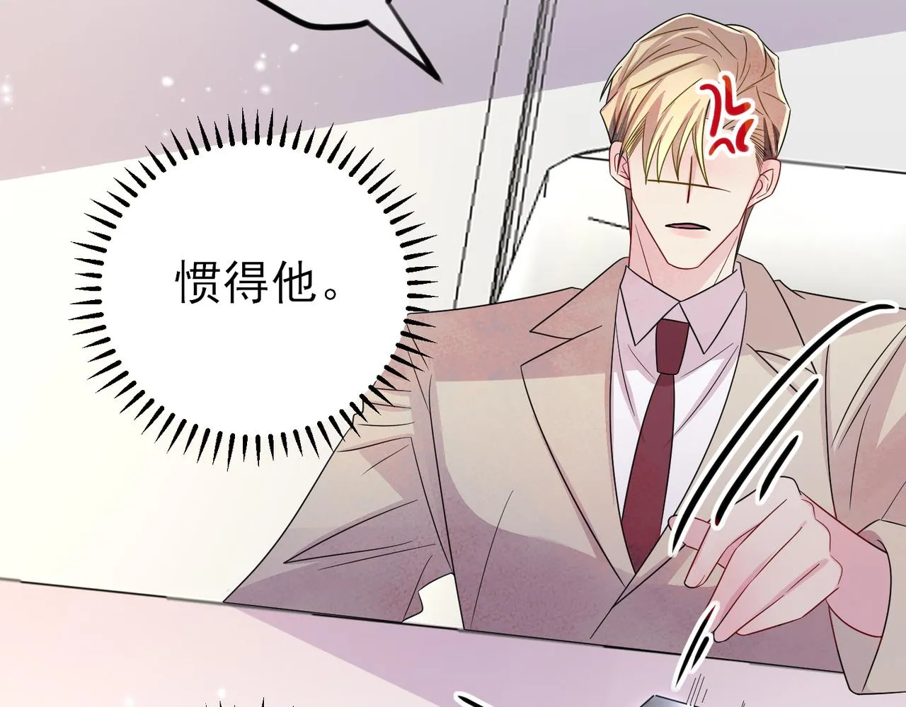 第49话 立刻来陪我 第37页