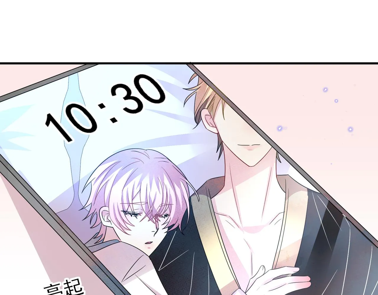 第49话 立刻来陪我 第39页