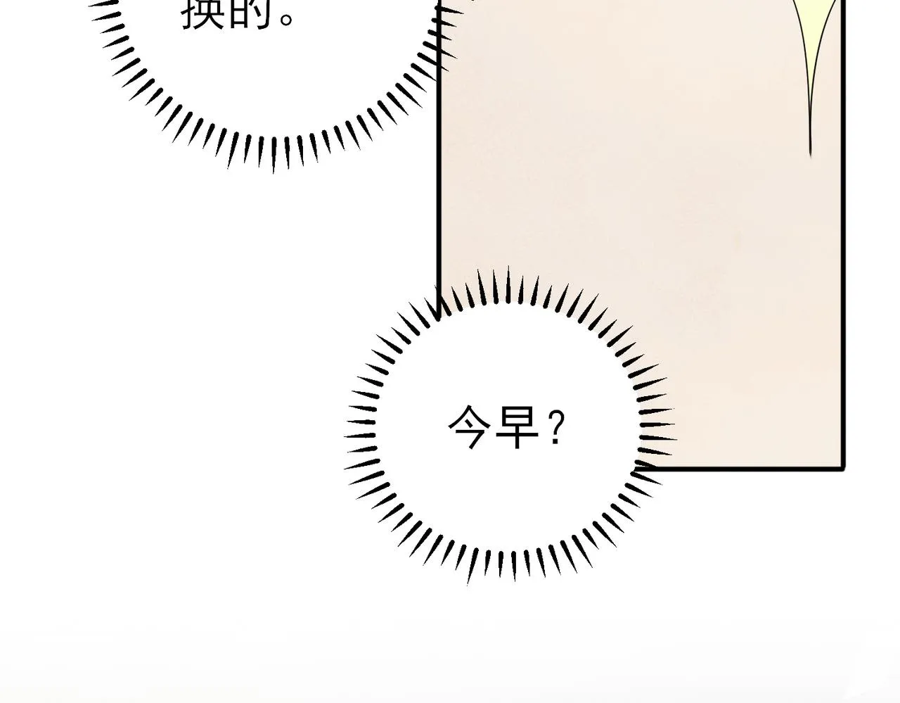 第49话 立刻来陪我 第41页