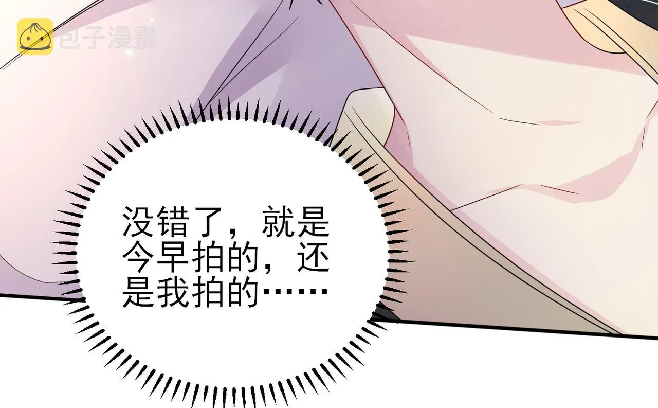 第49话 立刻来陪我 第47页
