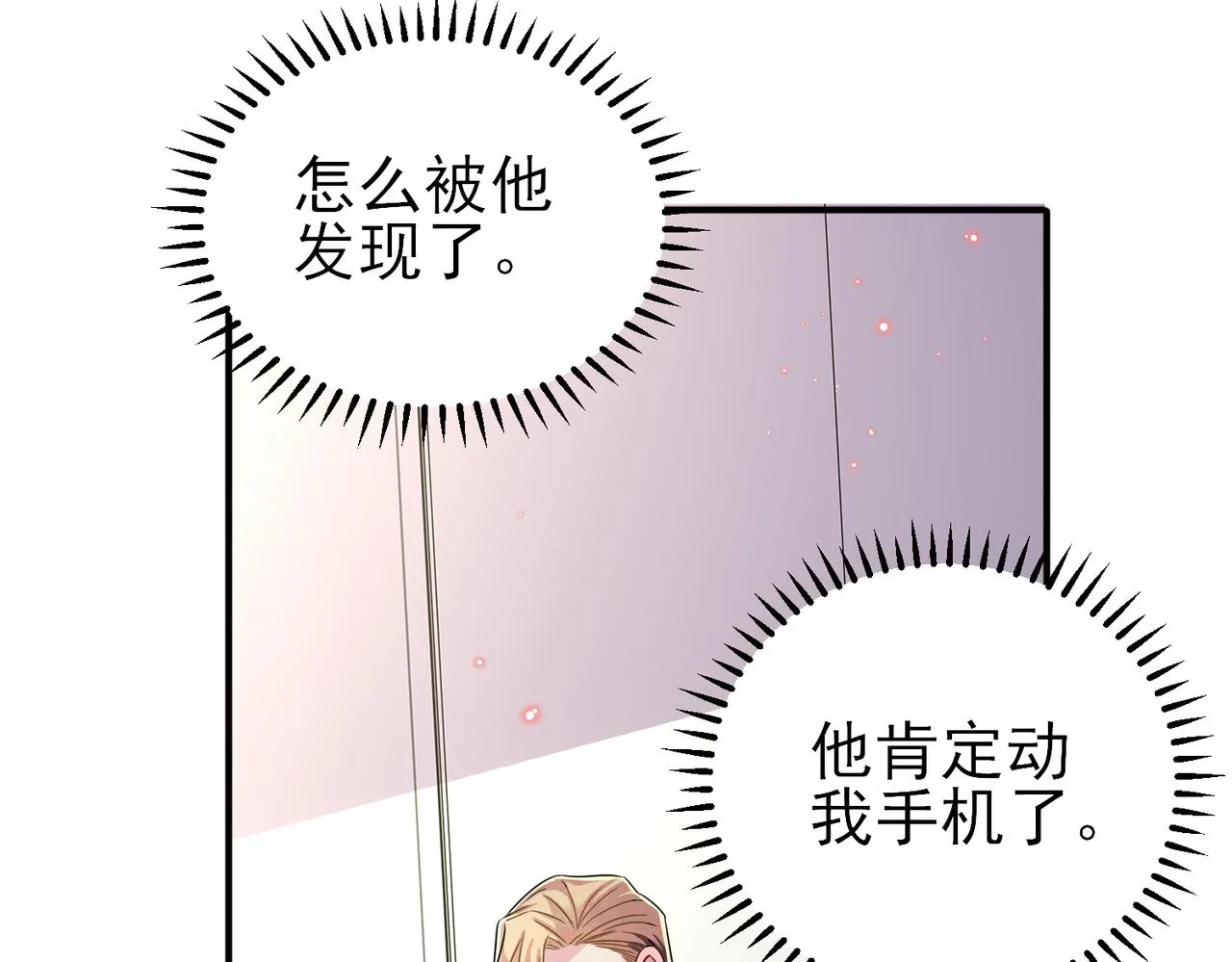 第49话 立刻来陪我 第48页